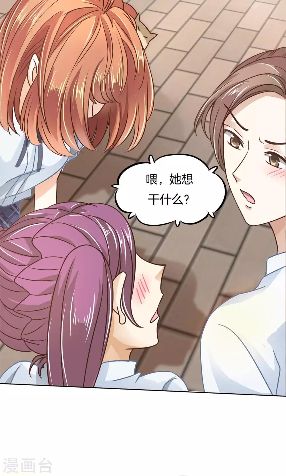 第22话 人的忍耐是有限度的！-第23话
