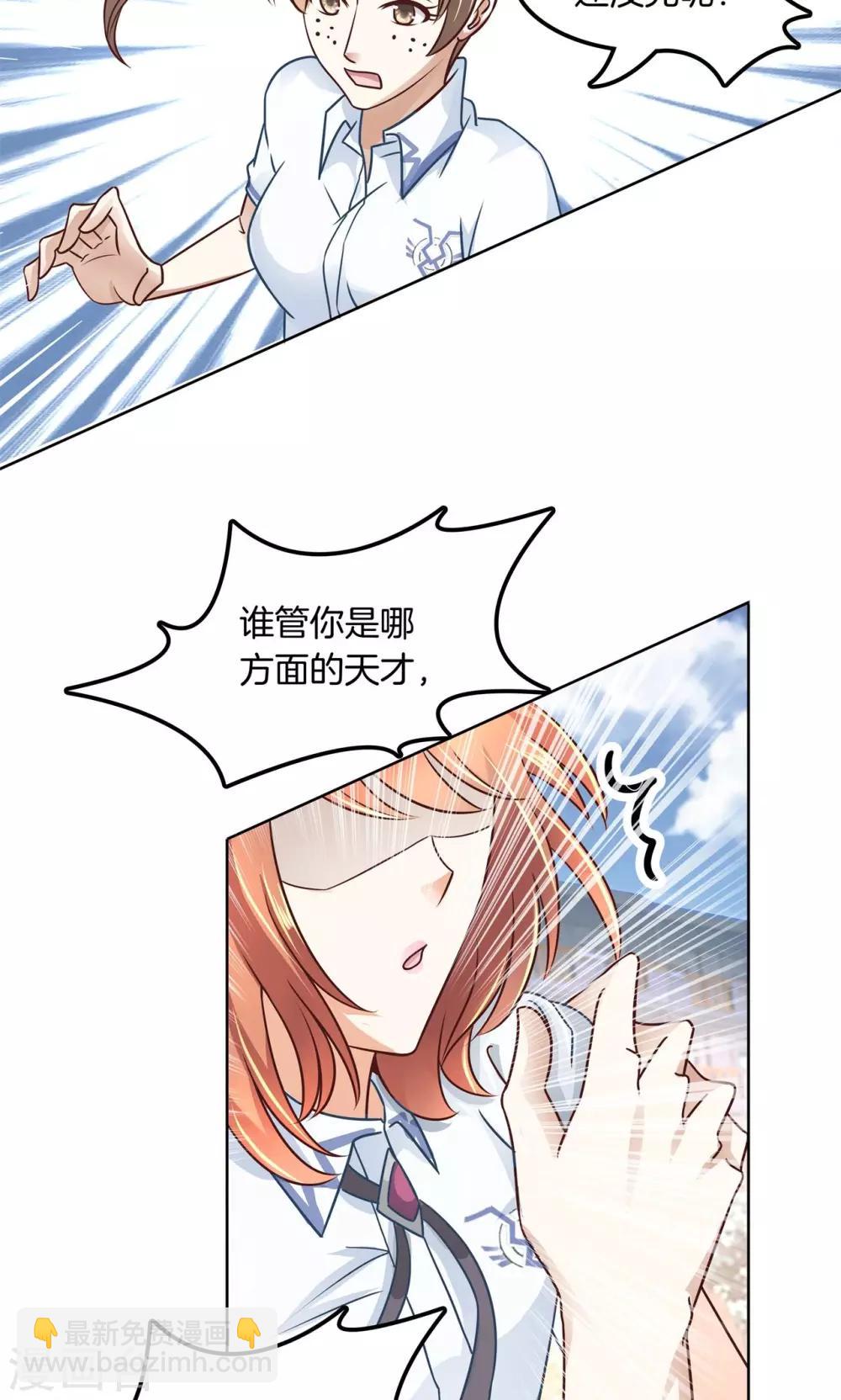 第22话 人的忍耐是有限度的！-第23话