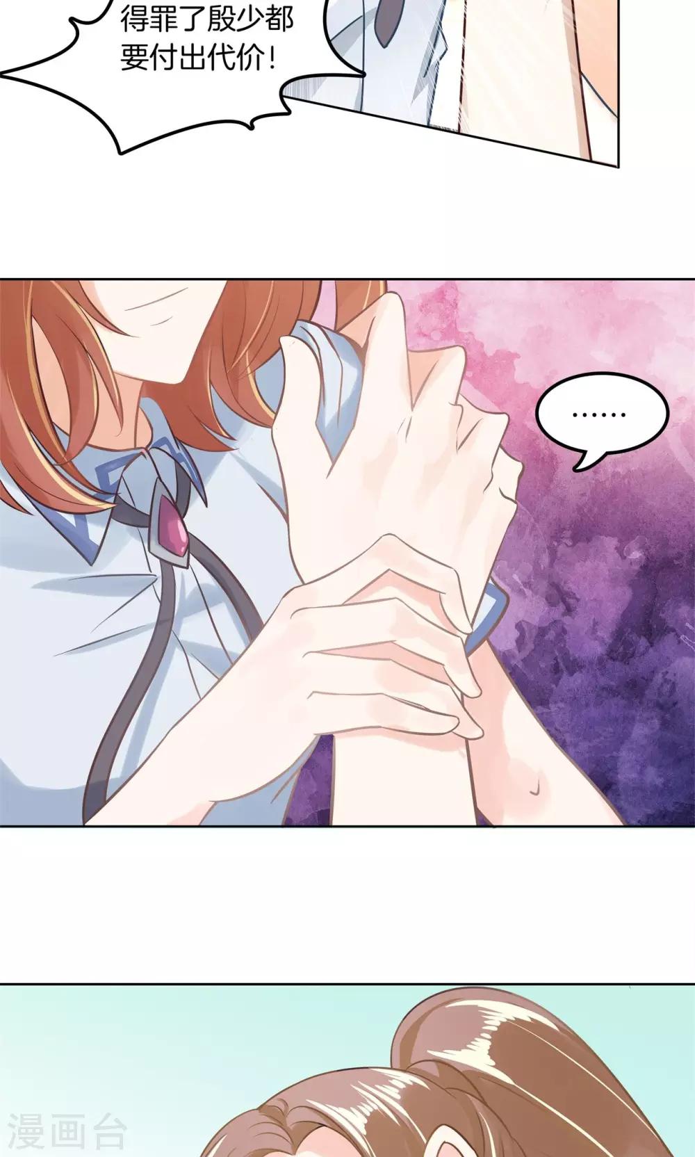 第22话 人的忍耐是有限度的！-第23话
