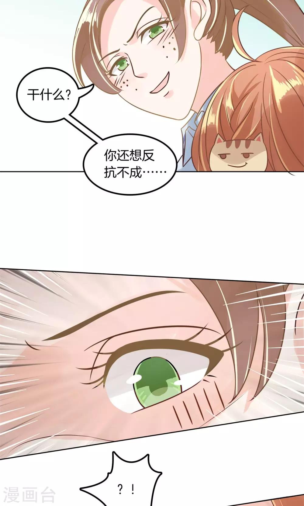 第22话 人的忍耐是有限度的！-第23话