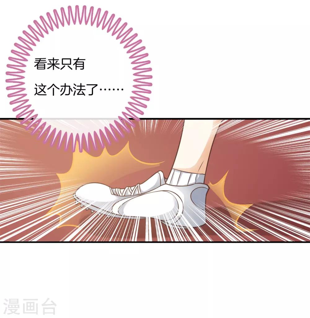 第220话 专业脚崴选手-第221话