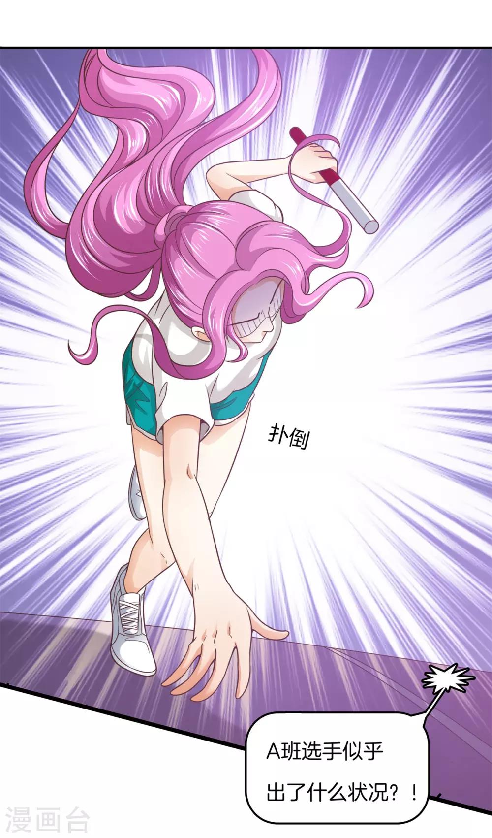 第220话 专业脚崴选手-第221话