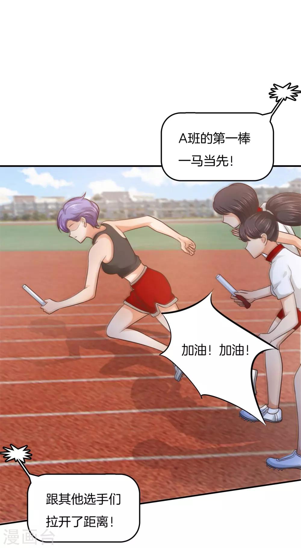 第220话 专业脚崴选手-第221话