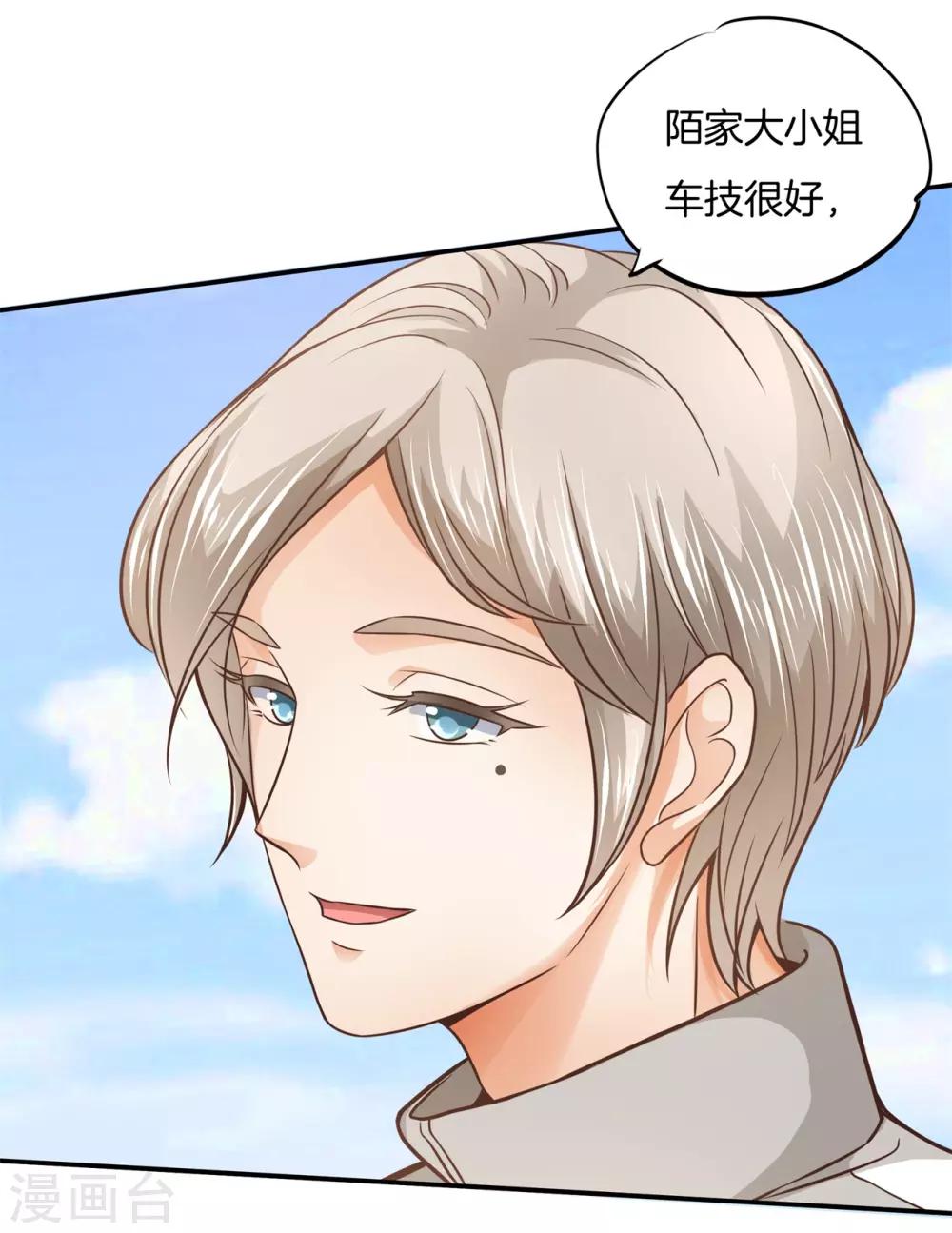 第220话 专业脚崴选手-第221话