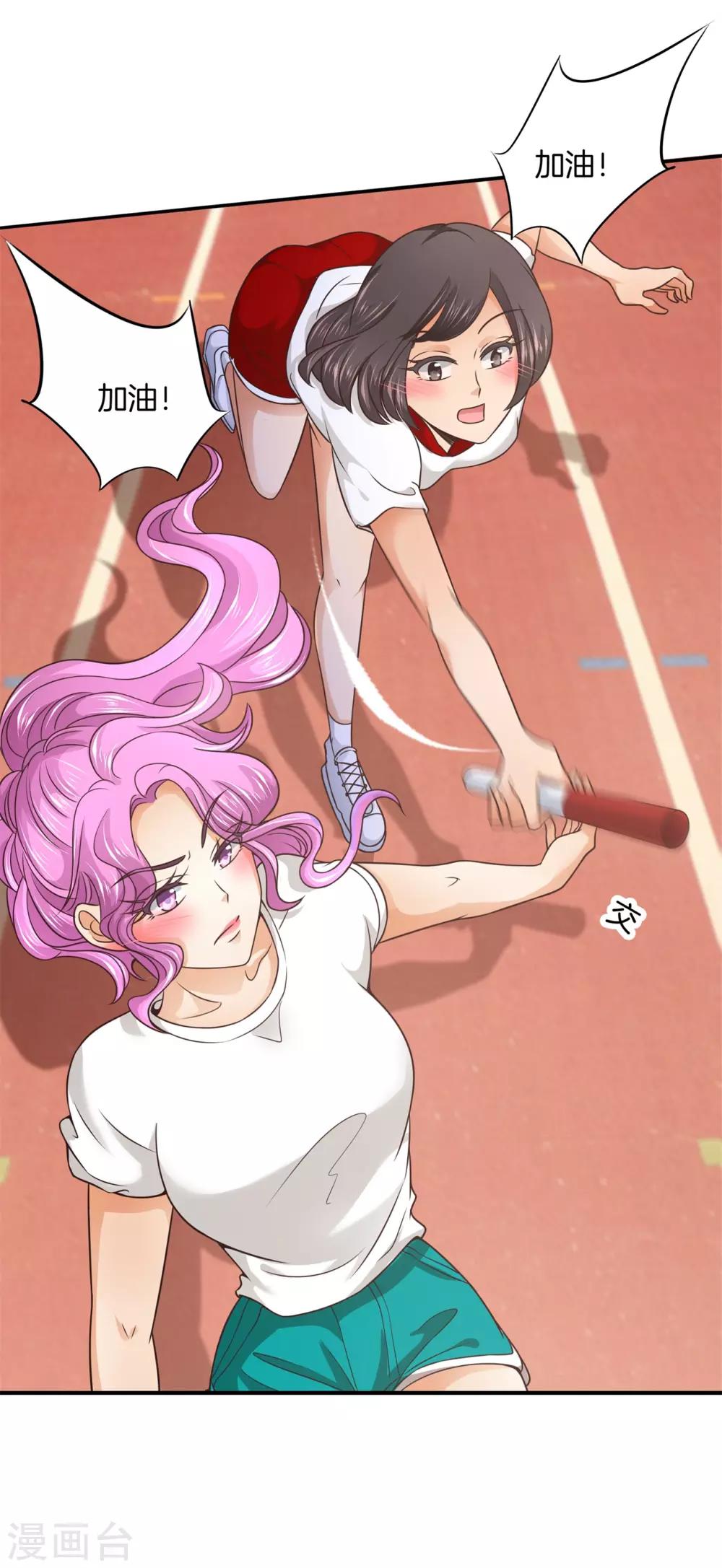 第220话 专业脚崴选手-第221话