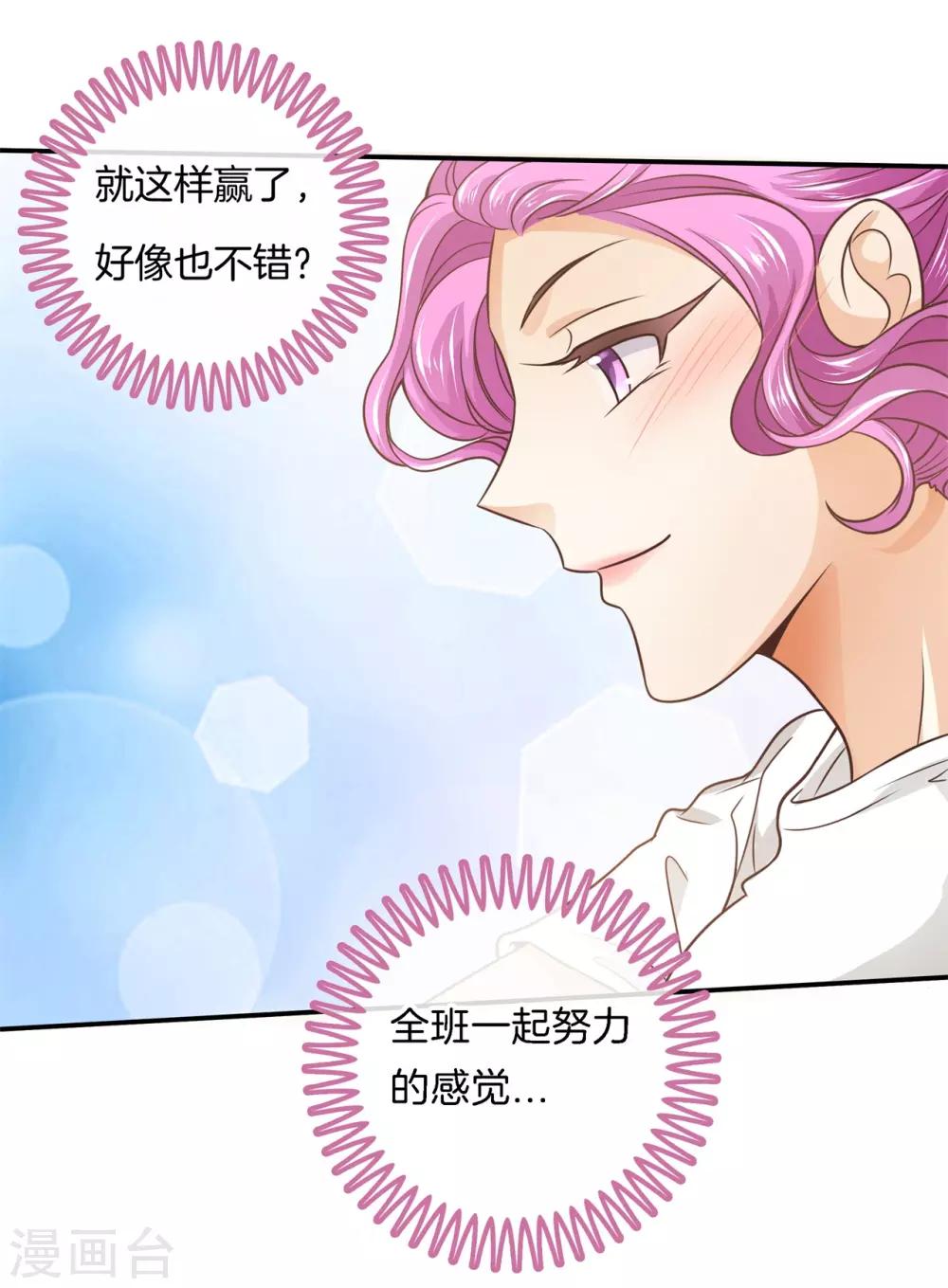 第220话 专业脚崴选手-第221话