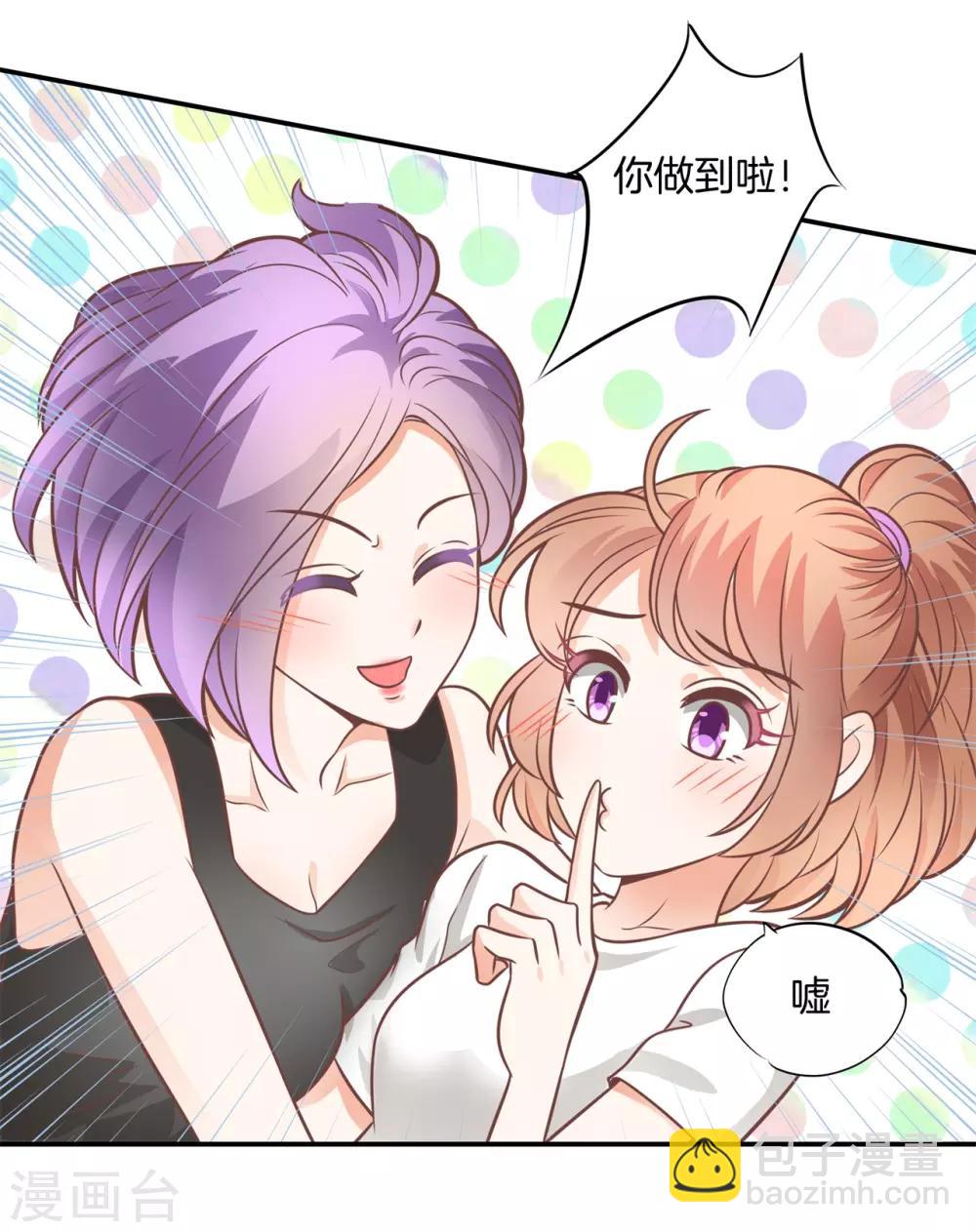 第222话 不要用力这么猛~-第223话