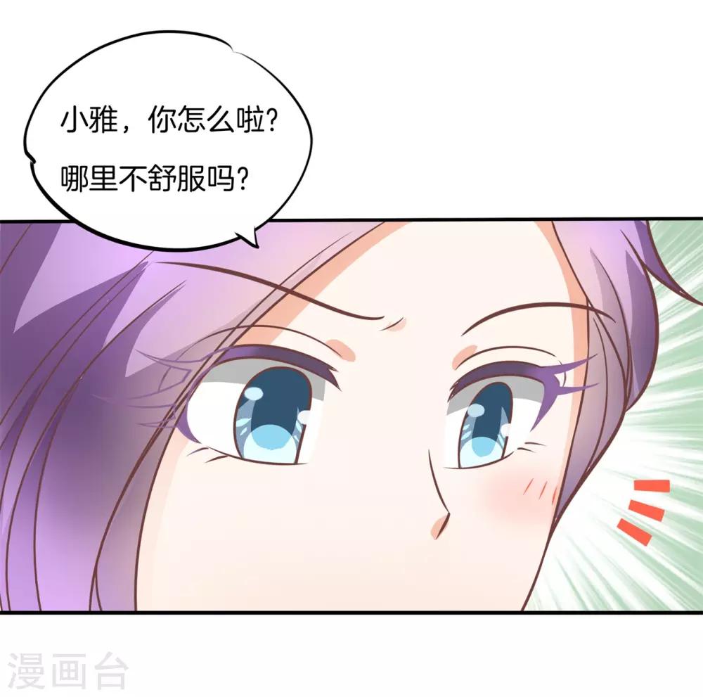 第222话 不要用力这么猛~-第223话