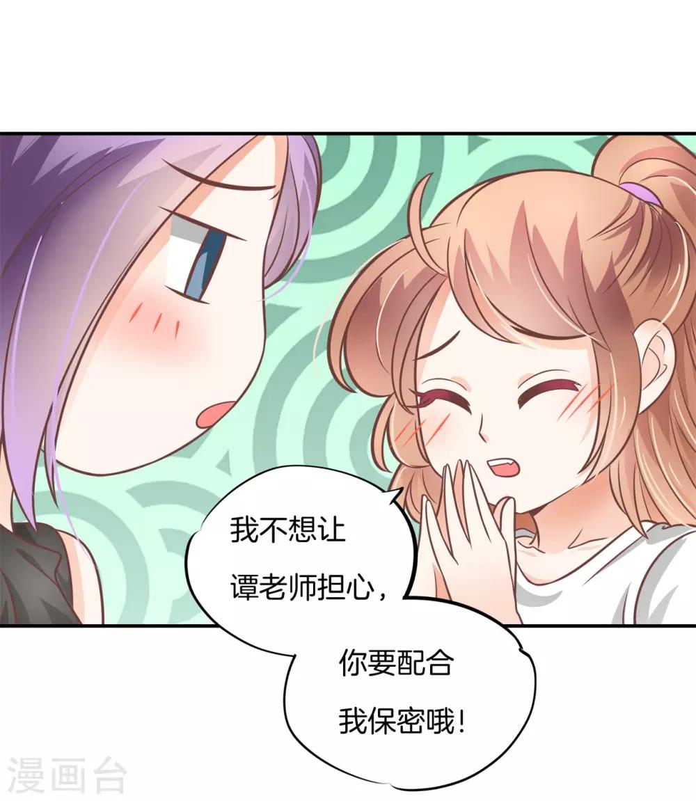 第222话 不要用力这么猛~-第223话