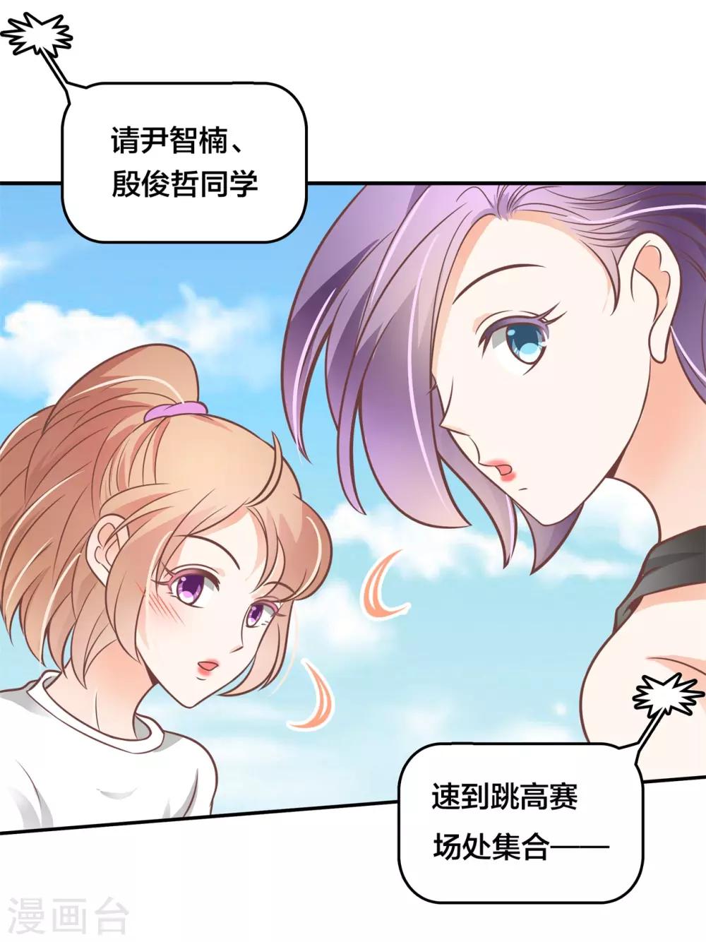 第222话 不要用力这么猛~-第223话