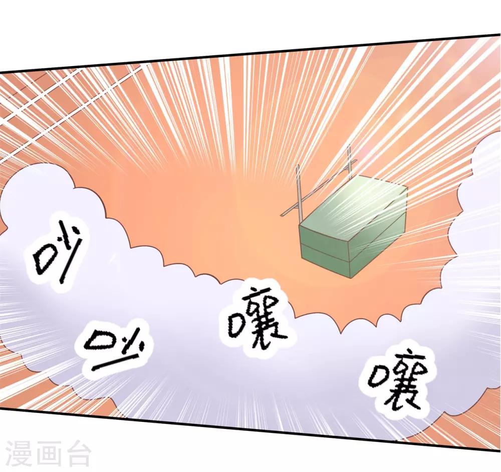 第222话 不要用力这么猛~-第223话