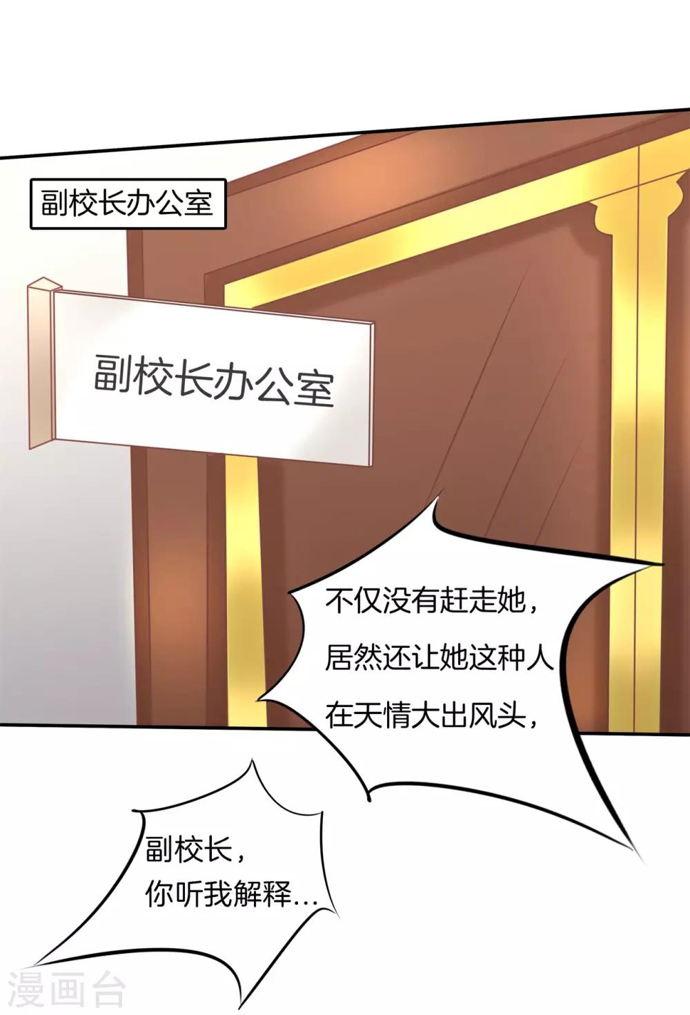 第222话 不要用力这么猛~-第223话