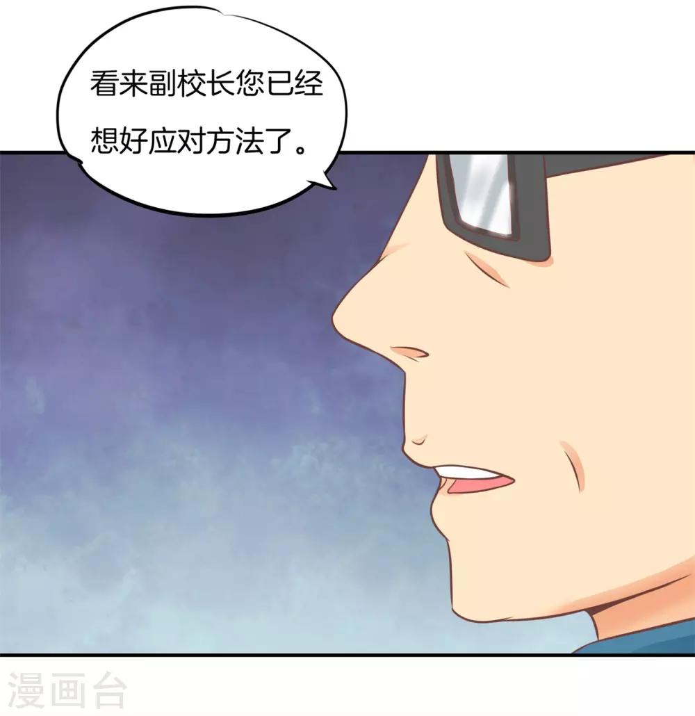 第222话 不要用力这么猛~-第223话
