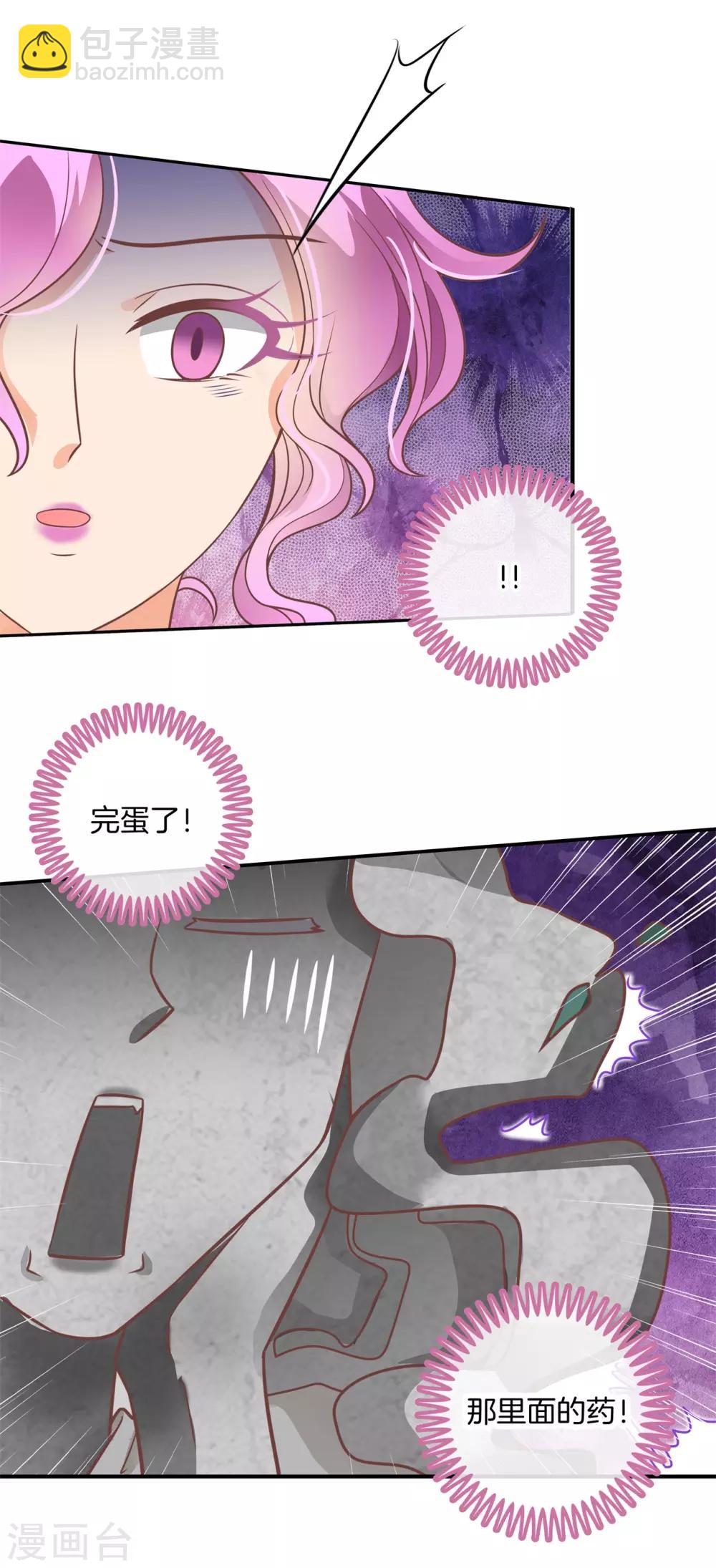 第224话 有她的味道-第225话