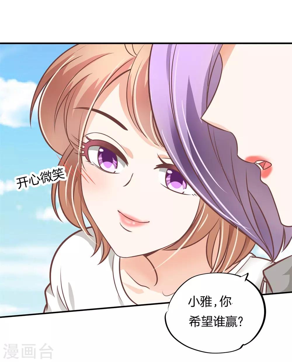 第224话 有她的味道-第225话