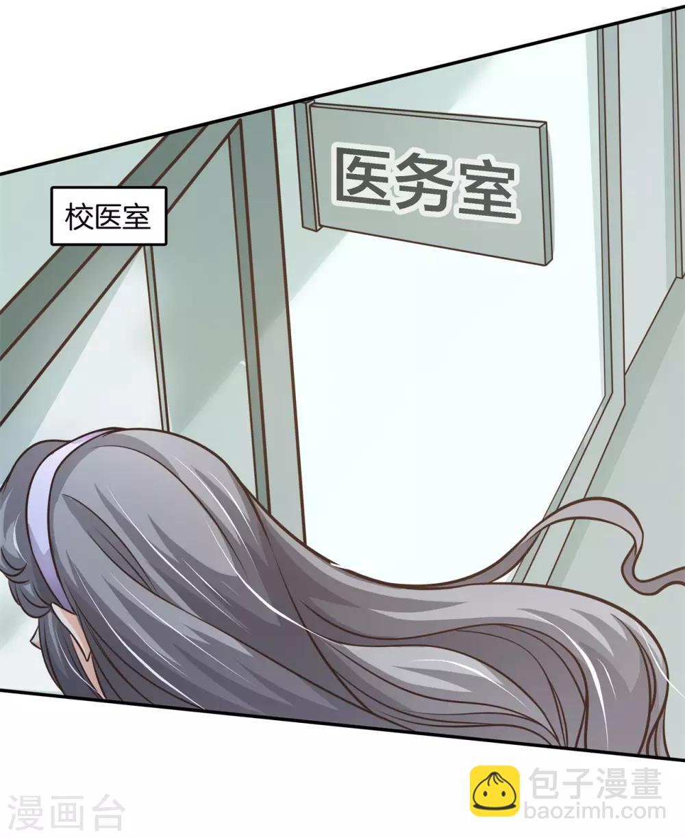 第226话 要在校医室里做那个！？-第227话