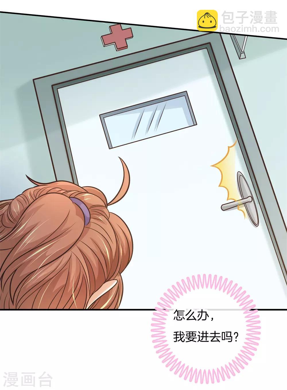 第226话 要在校医室里做那个！？-第227话