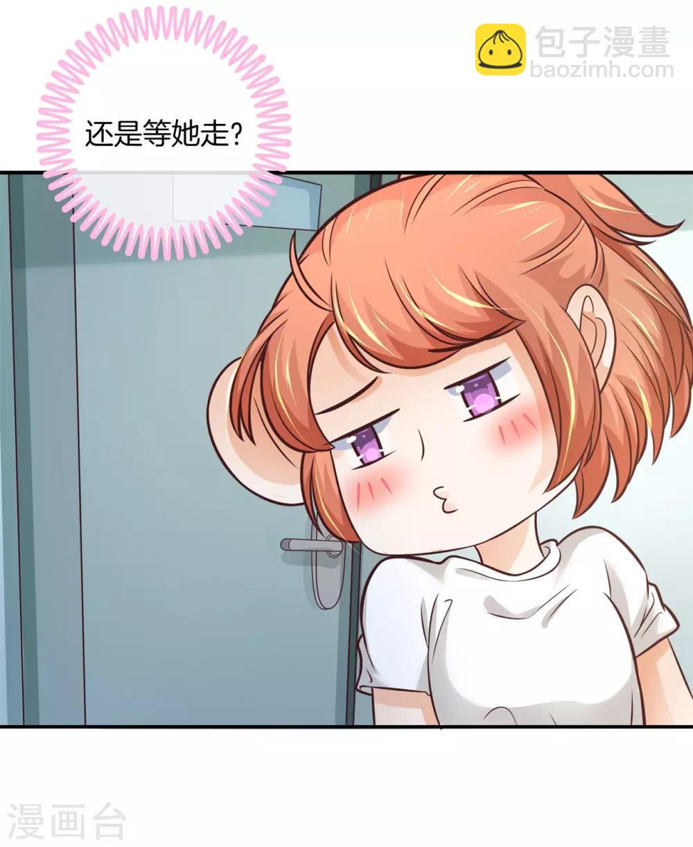 第226话 要在校医室里做那个！？-第227话