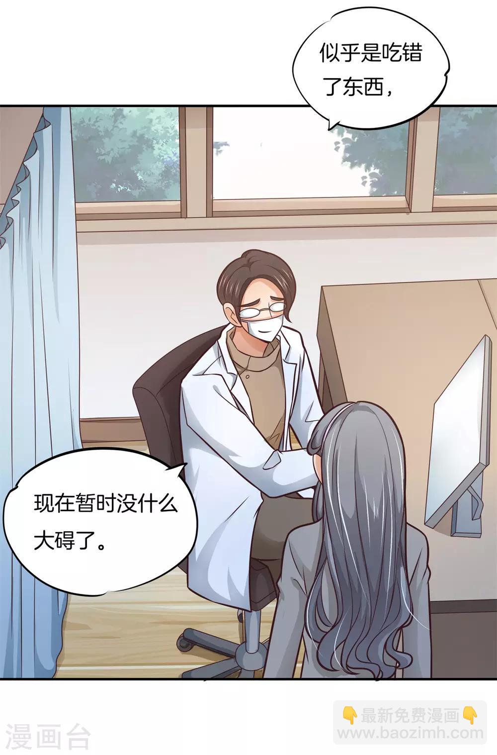 第226话 要在校医室里做那个！？-第227话