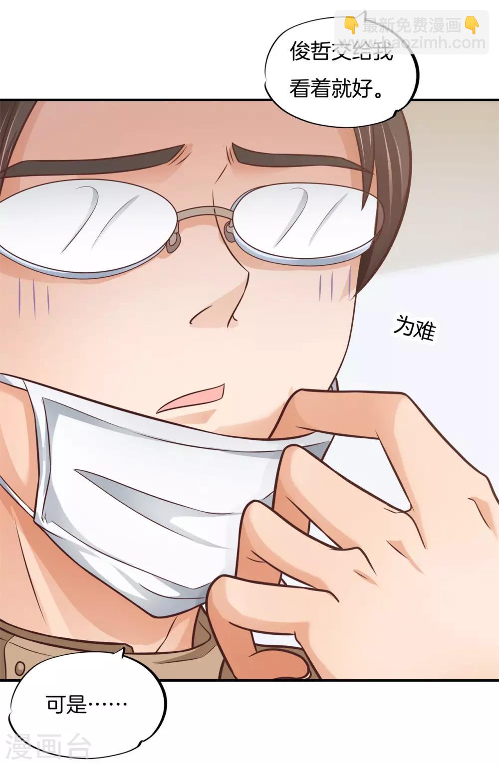 第226话 要在校医室里做那个！？-第227话