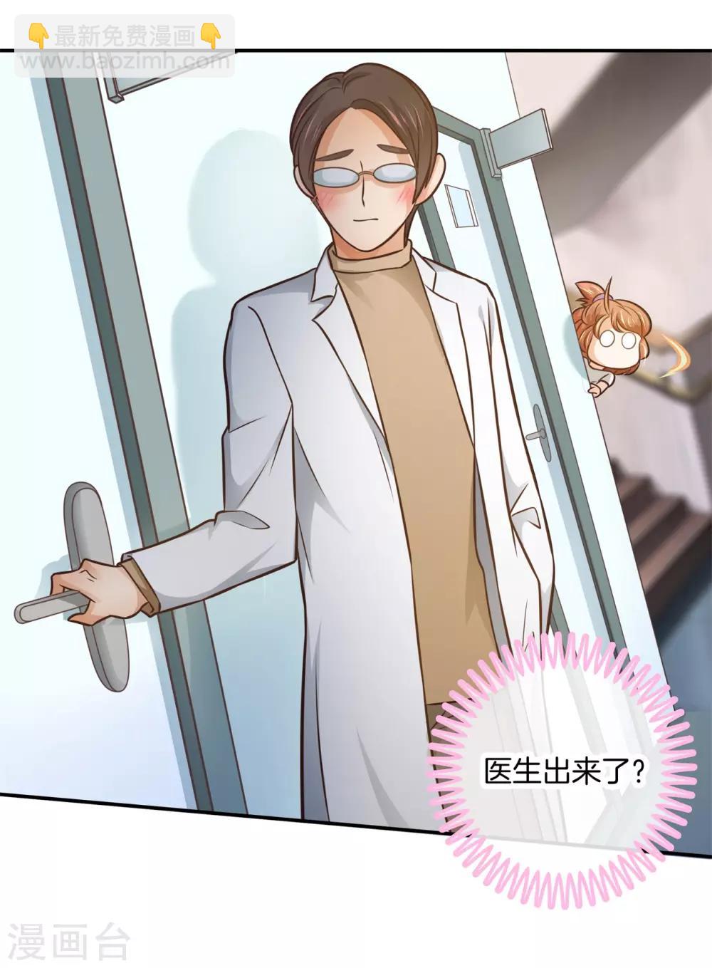 第226话 要在校医室里做那个！？-第227话