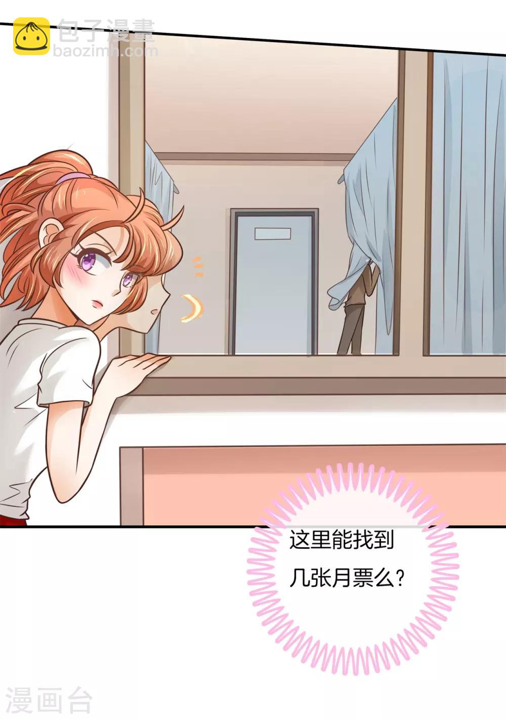 第226话 要在校医室里做那个！？-第227话