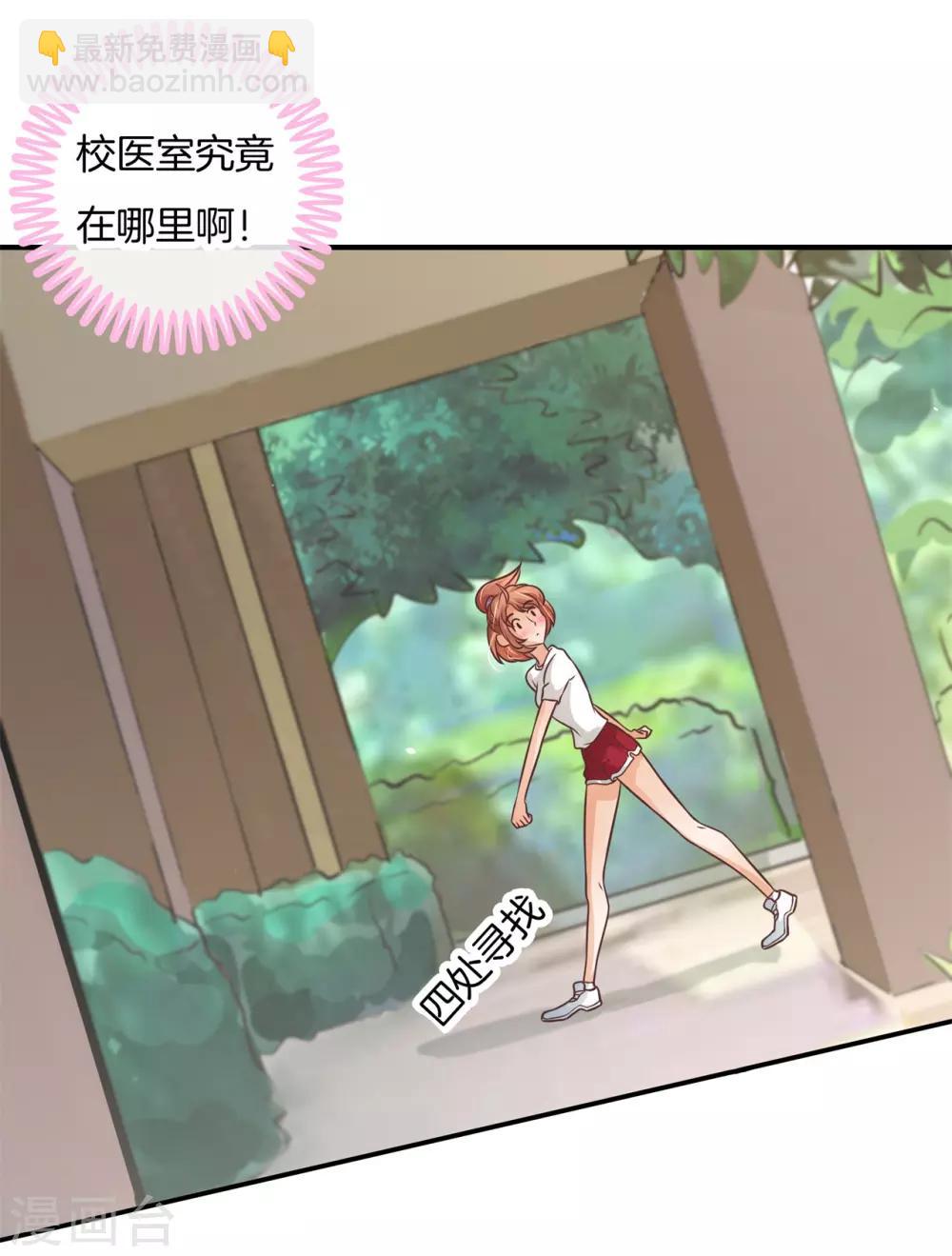 第226话 要在校医室里做那个！？-第227话