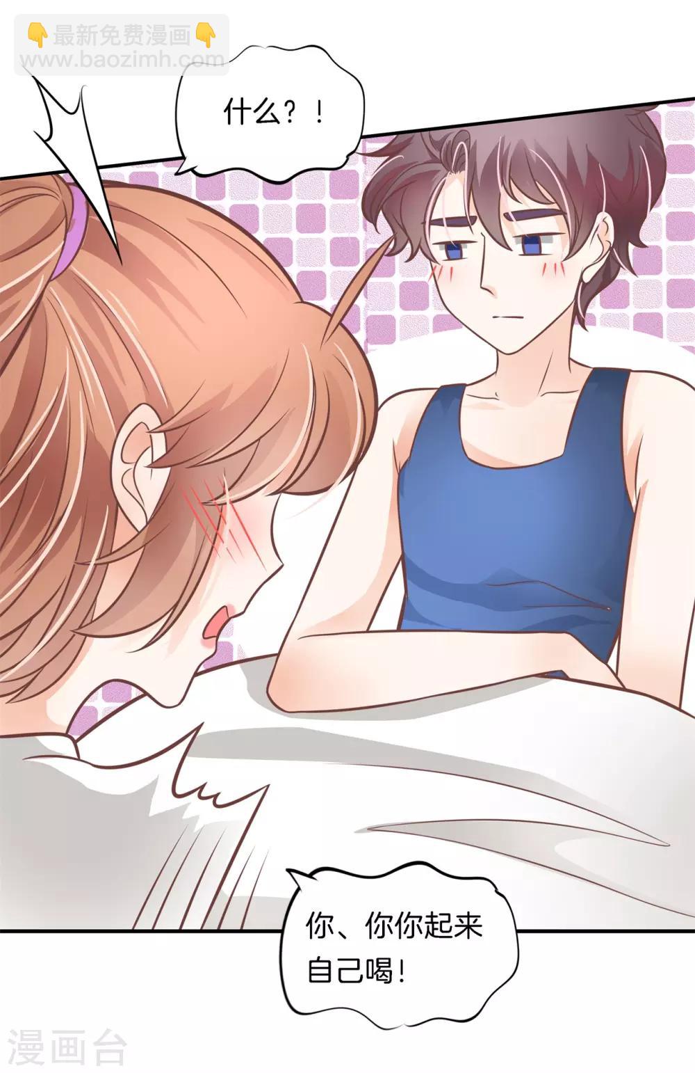 第228话 我要你喂我-第229话