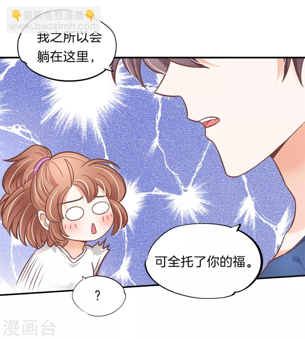 第228话 我要你喂我-第229话