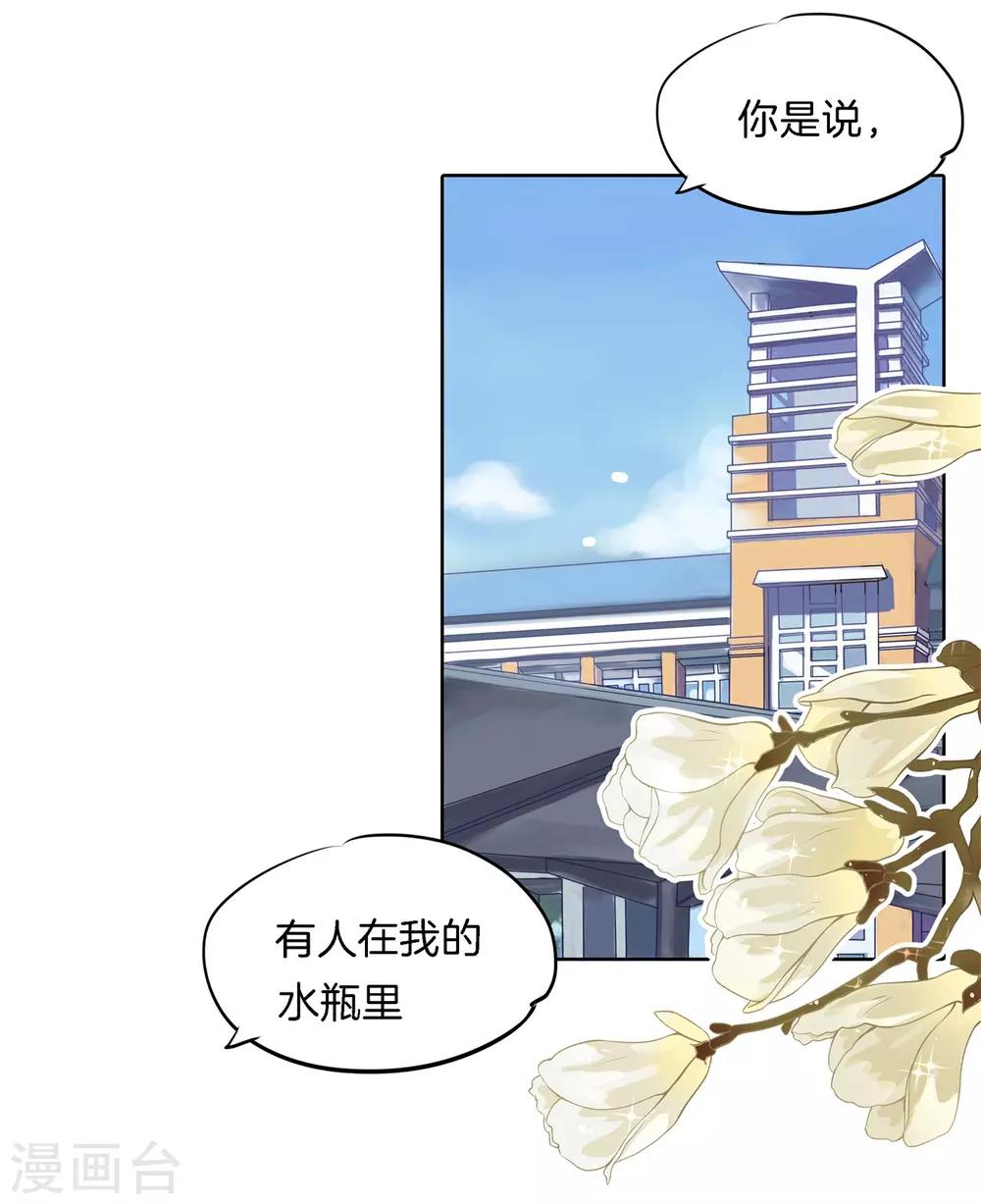 第228话 我要你喂我-第229话