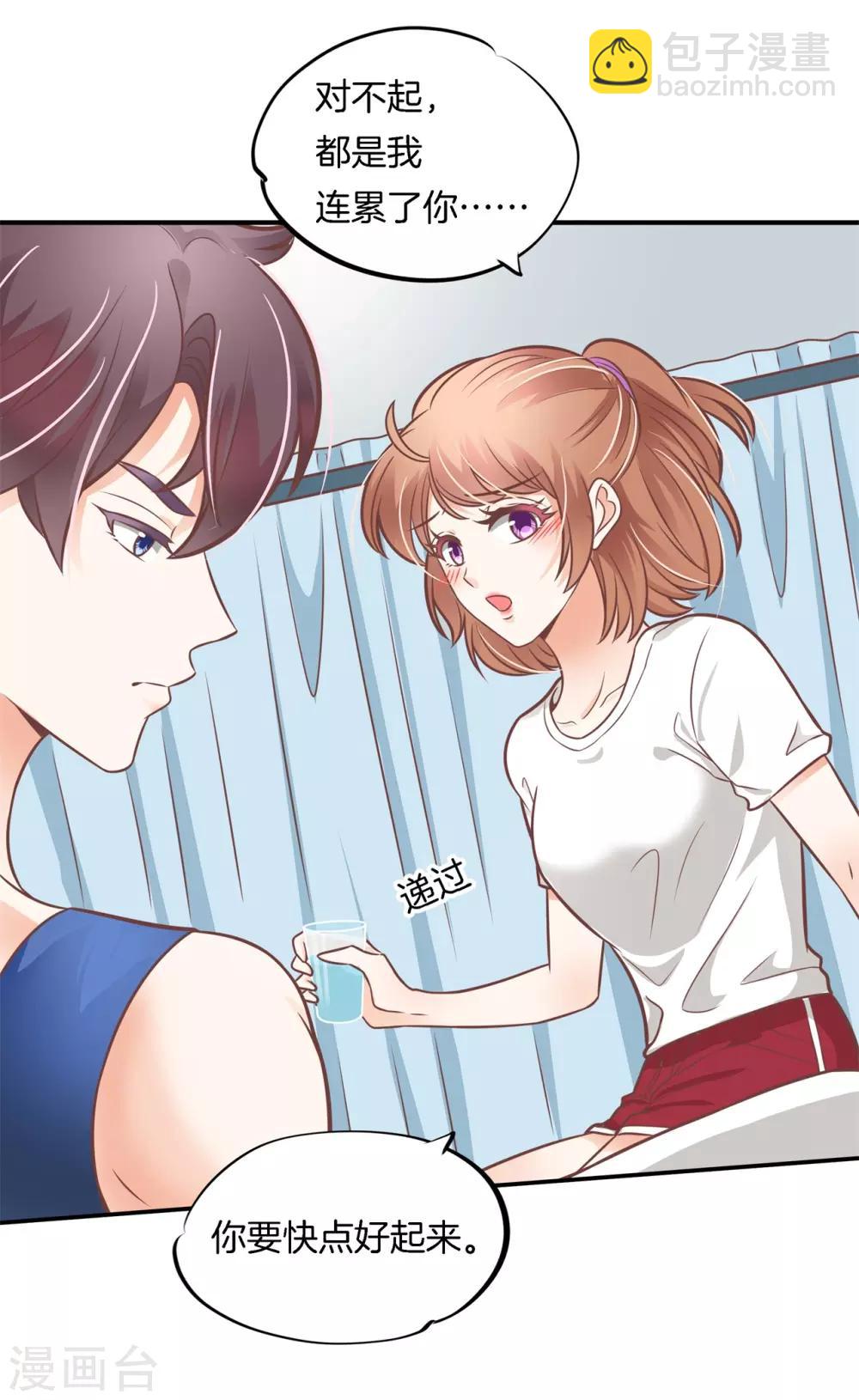 第228话 我要你喂我-第229话