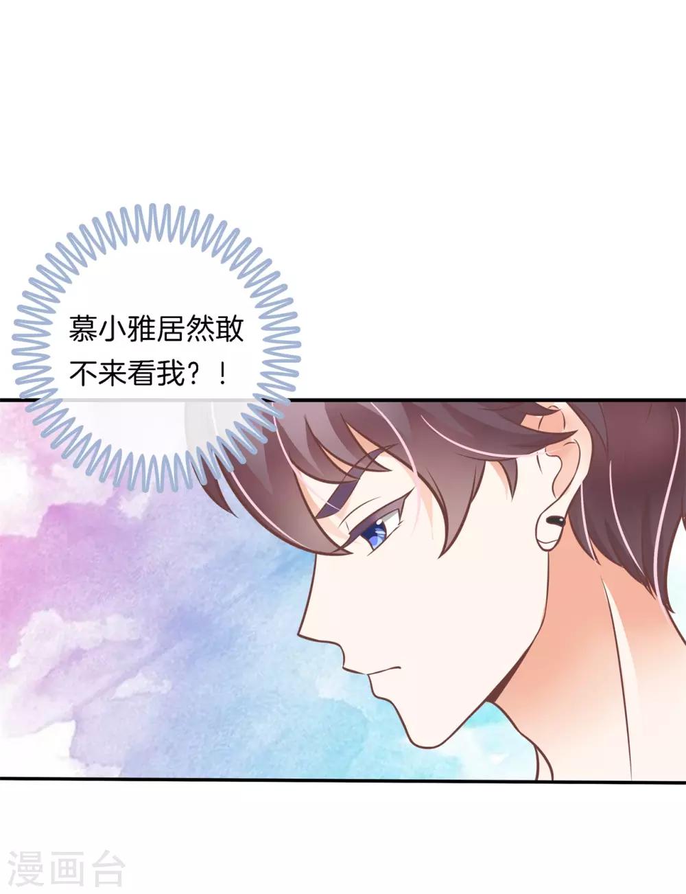 第228话 我要你喂我-第229话