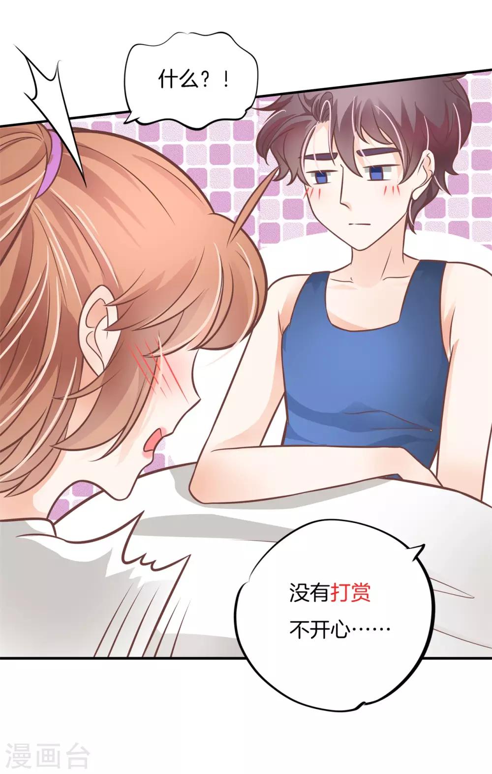 第228话 我要你喂我-第229话
