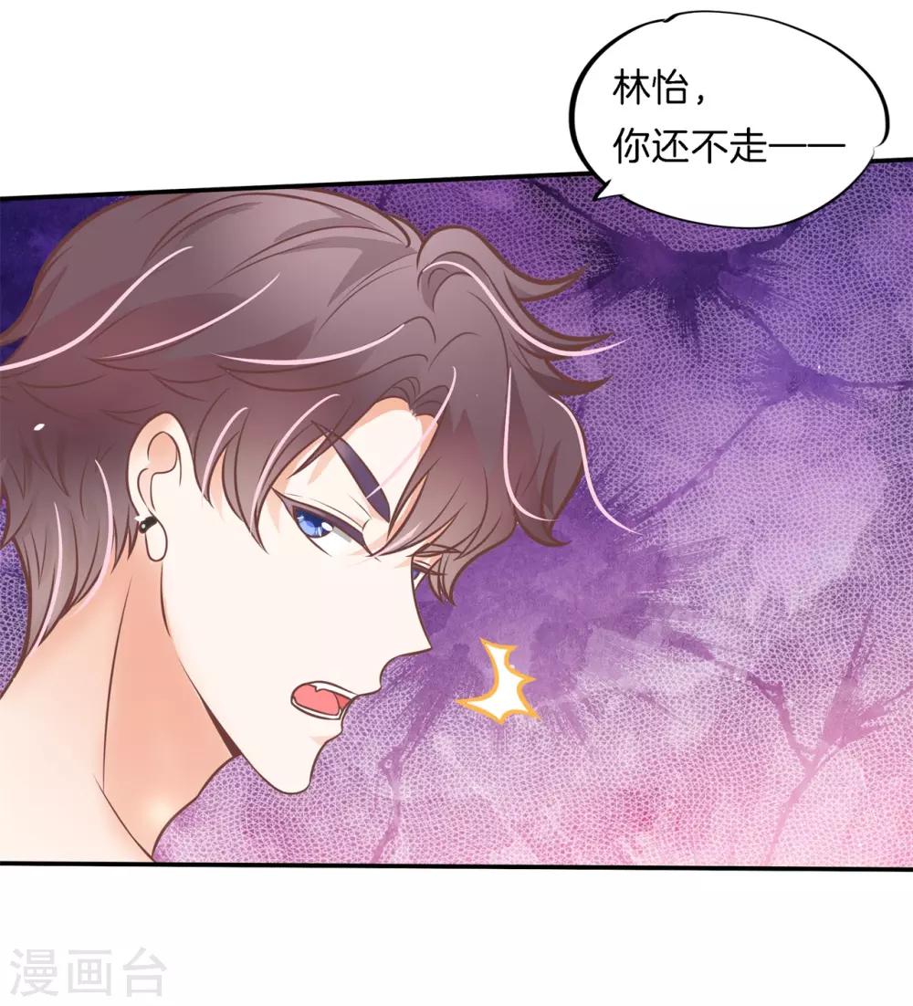 第228话 我要你喂我-第229话