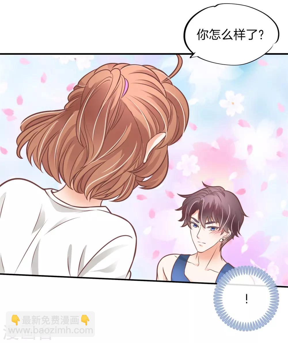 第228话 我要你喂我-第229话