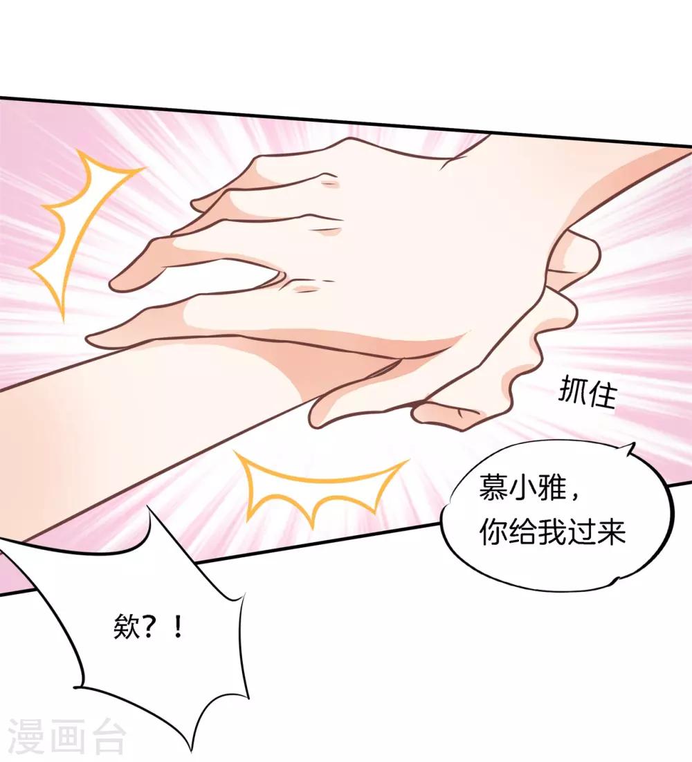 第228话 我要你喂我-第229话