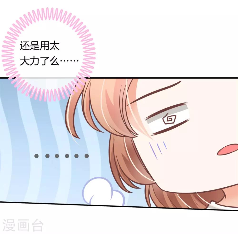 第230话 轻点好么-第231话