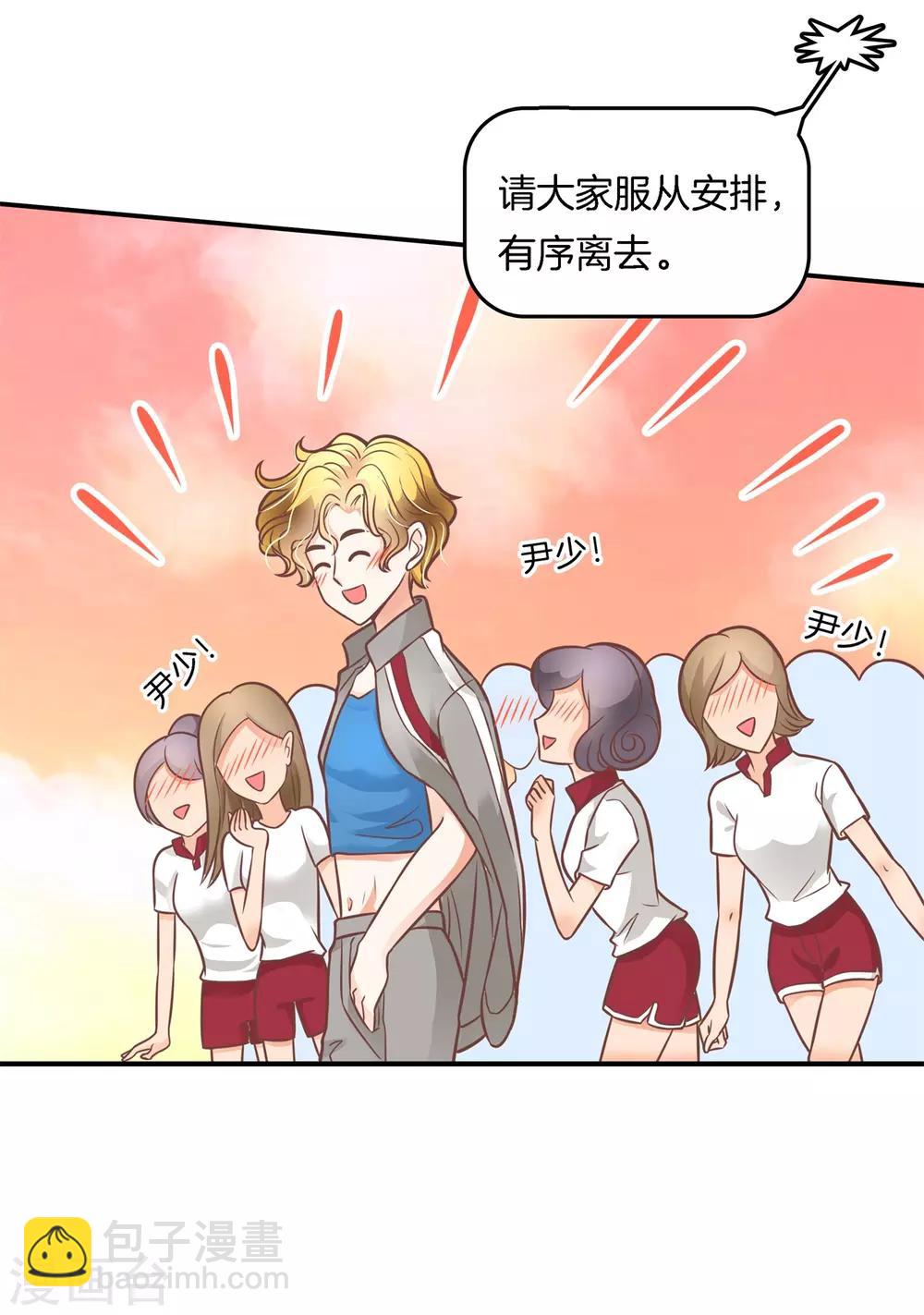 第230话 轻点好么-第231话