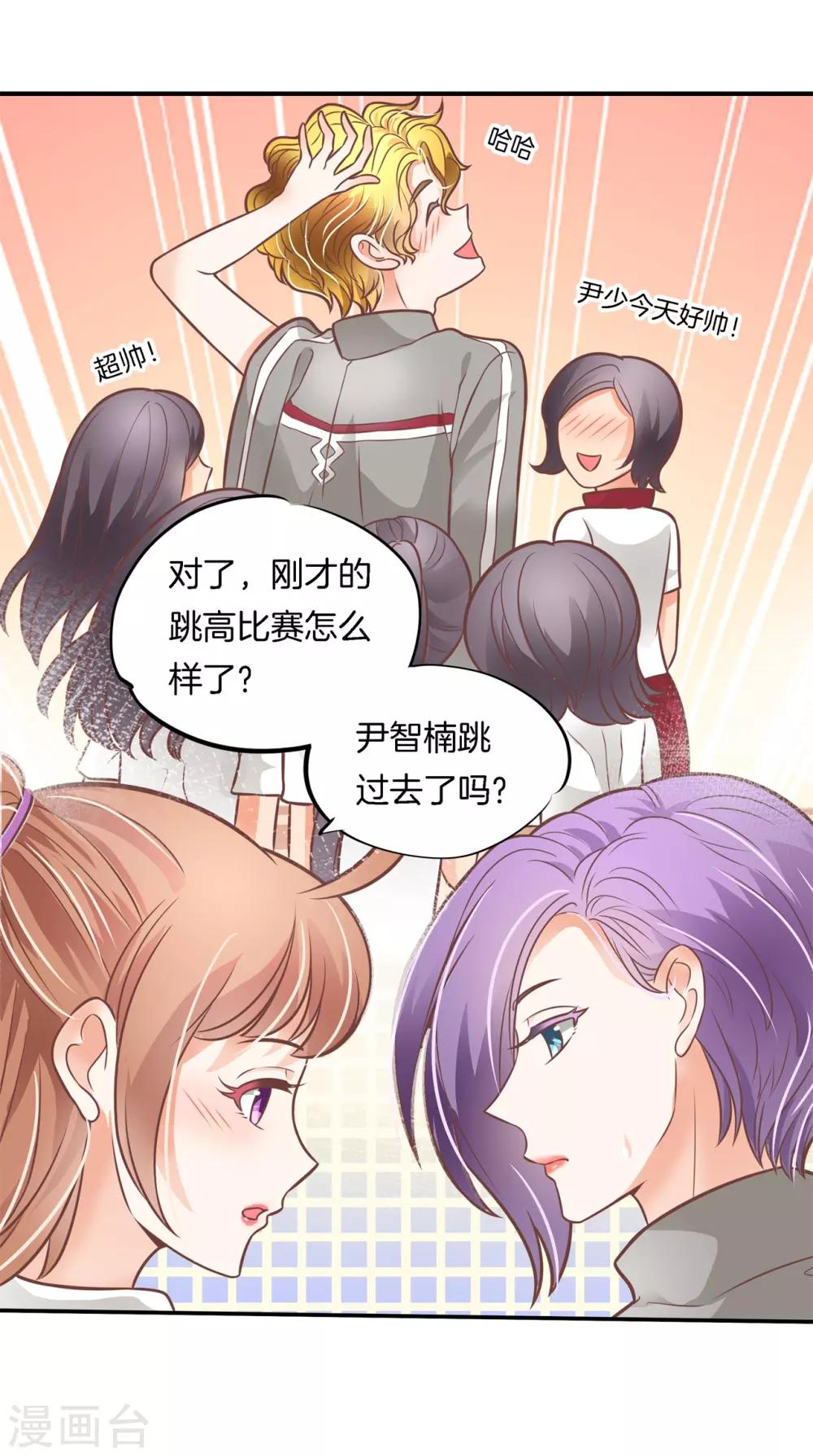 第230话 轻点好么-第231话