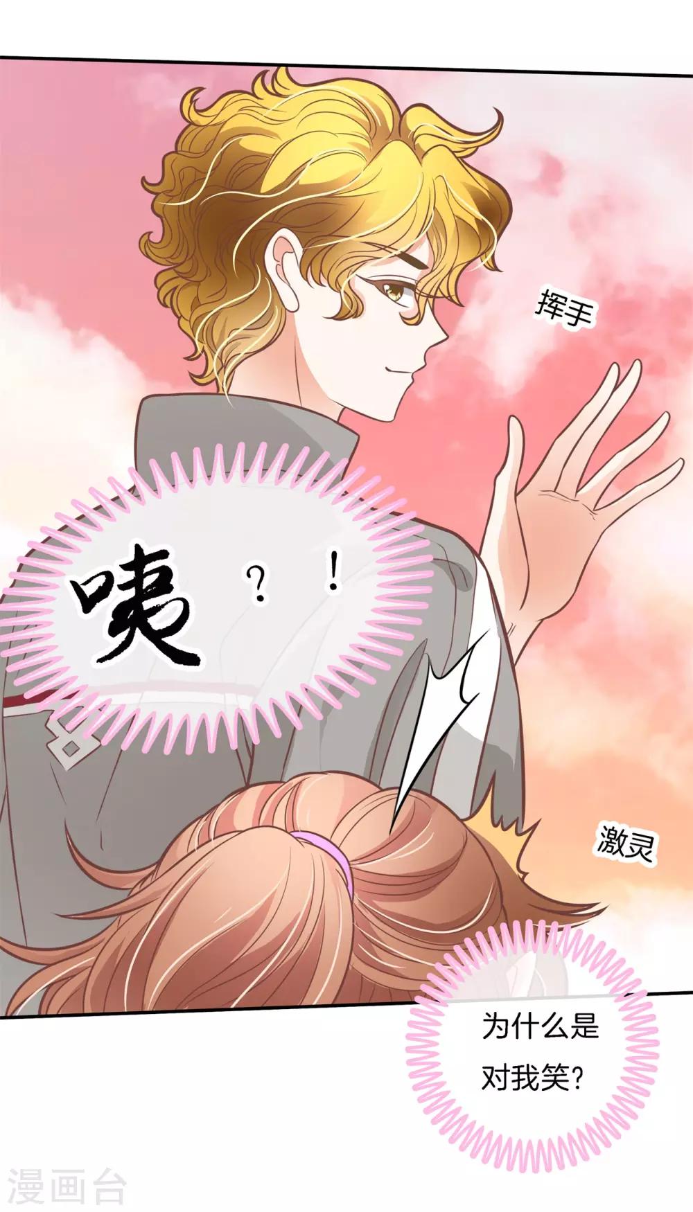 第230话 轻点好么-第231话