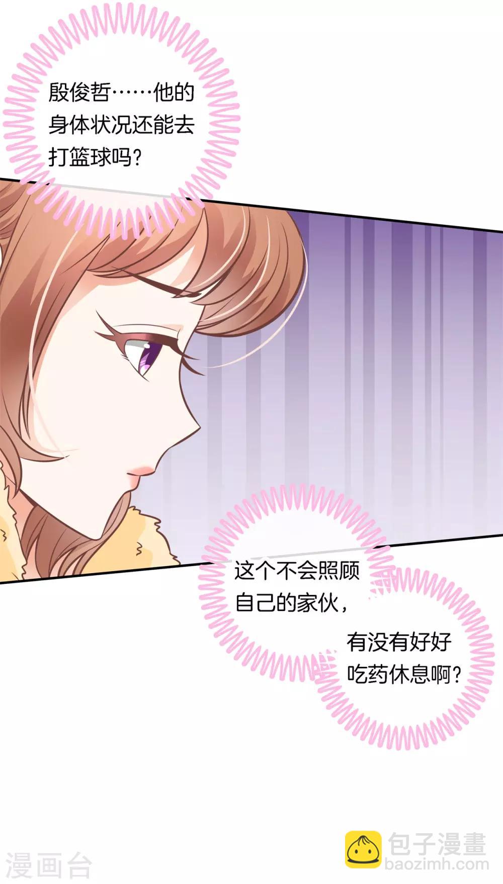 第230话 轻点好么-第231话