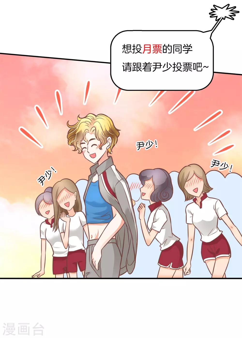 第230话 轻点好么-第231话
