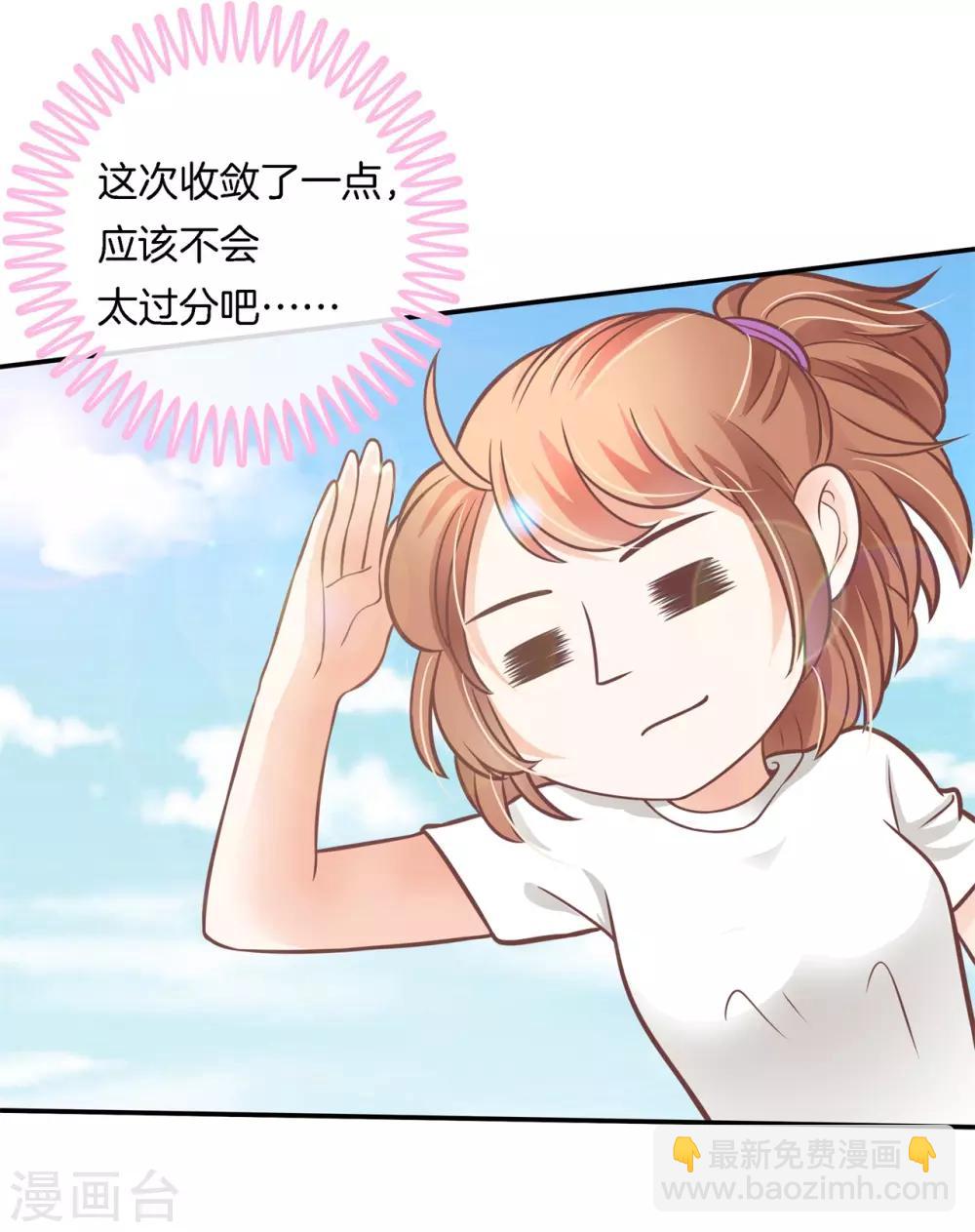 第230话 轻点好么-第231话