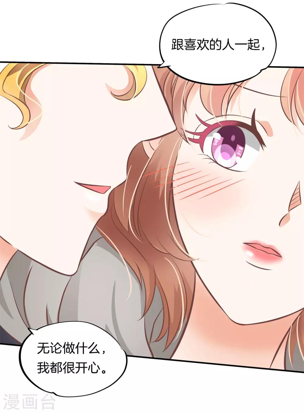 第232话 真的要告白？-第233话