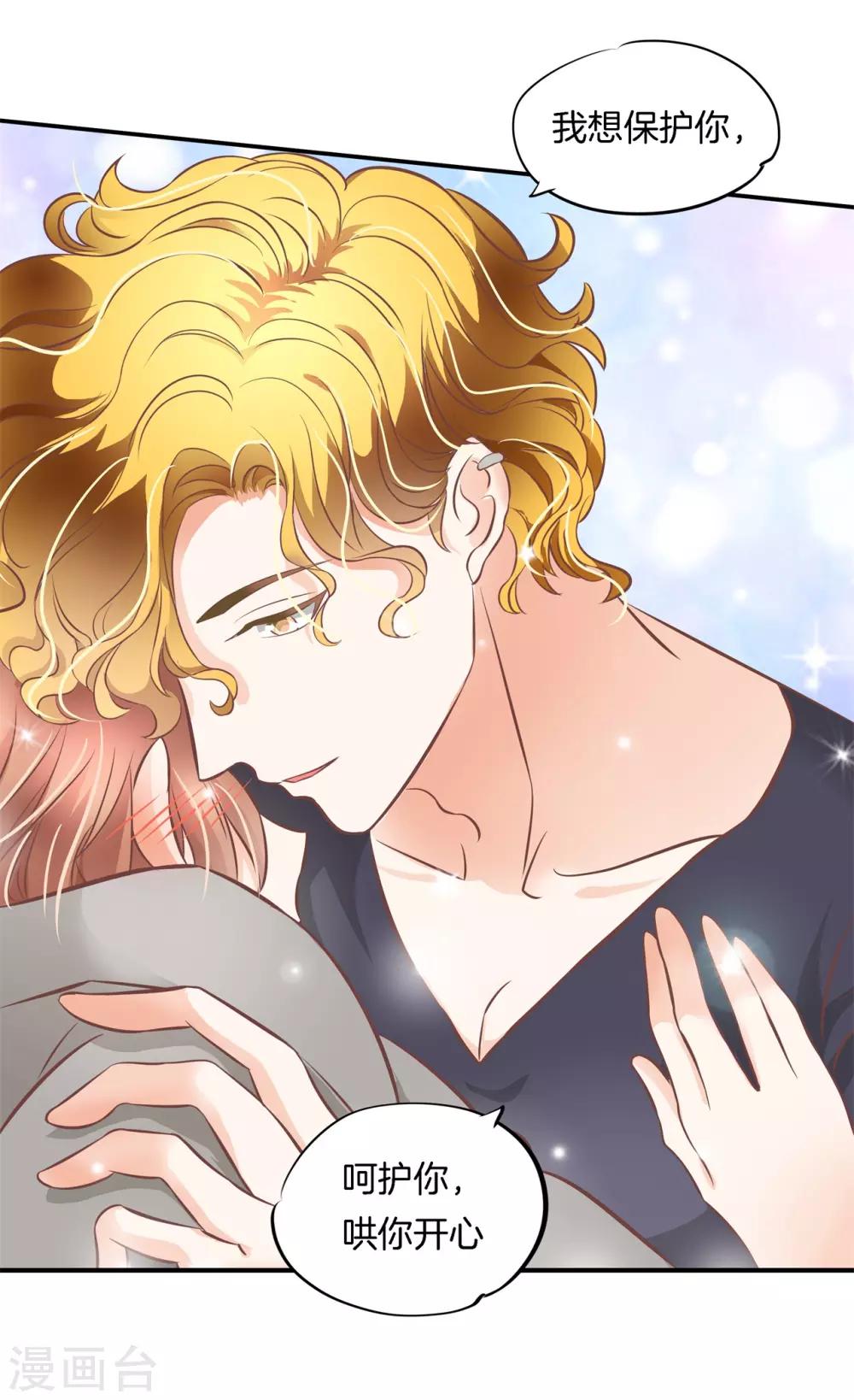 第232话 真的要告白？-第233话