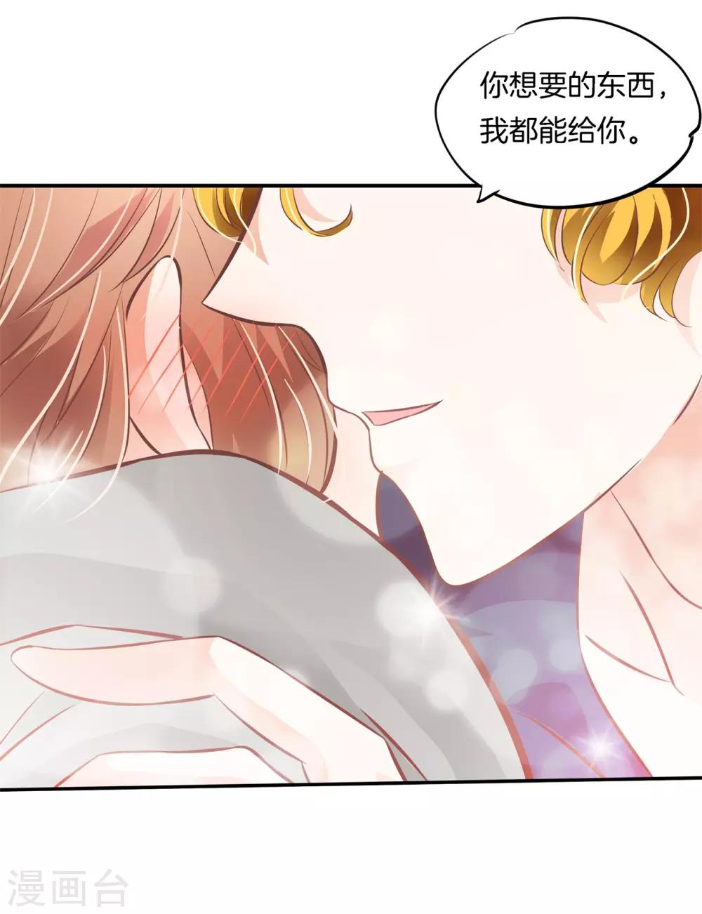 第232话 真的要告白？-第233话
