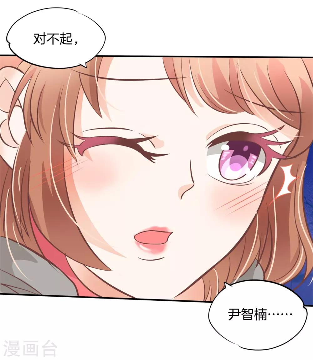 第232话 真的要告白？-第233话