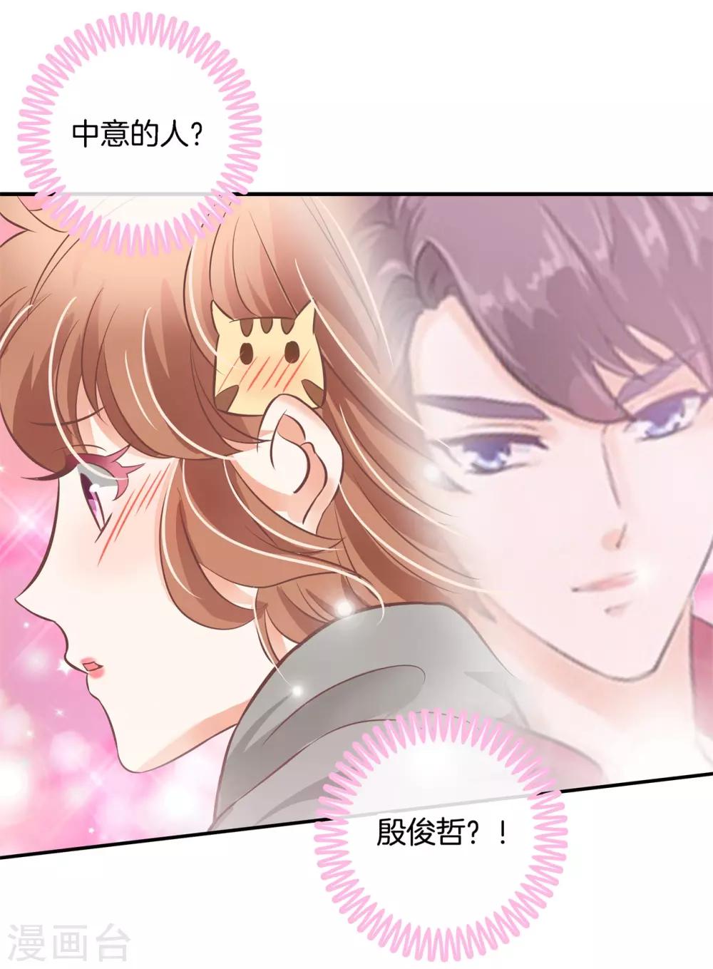 第232话 真的要告白？-第233话