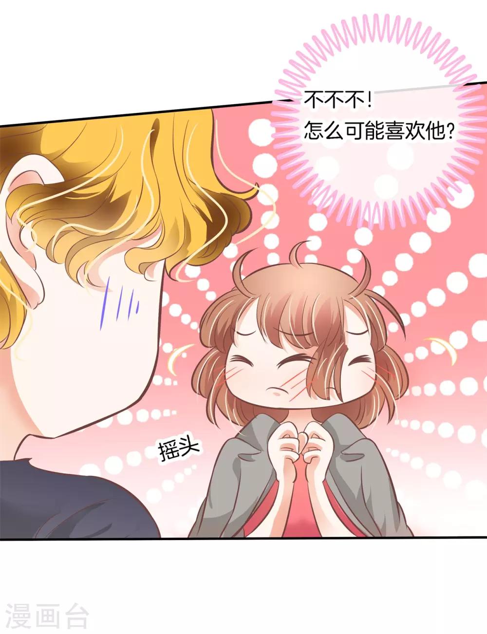 第232话 真的要告白？-第233话