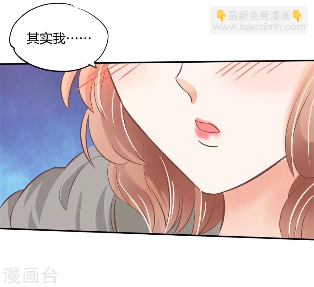 第232话 真的要告白？-第233话